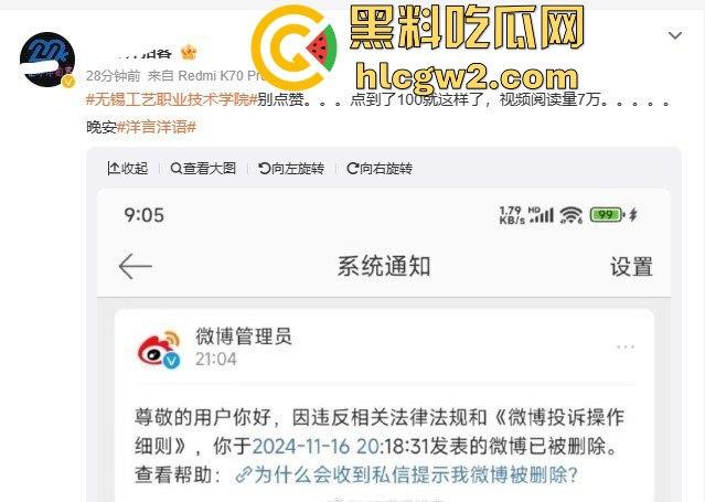 毕业证拿不到，实习费嫌少？21岁小伙持刀回母校发疯，无锡宜兴工艺学院8死17伤，一路无差别捅女生！-20