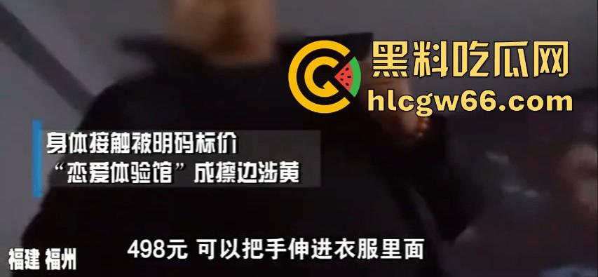 记者暗访恋爱体验馆，人均消费698 体验女友带回家 瓜友们不妨可以去体验一下！-15