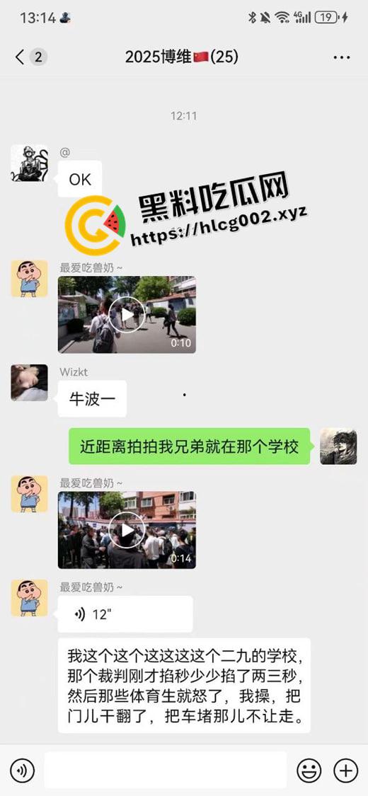 太原二十九中学体考裁判少掐表惹众怒 体育生包围学校讨要说法 现场视频流出-2