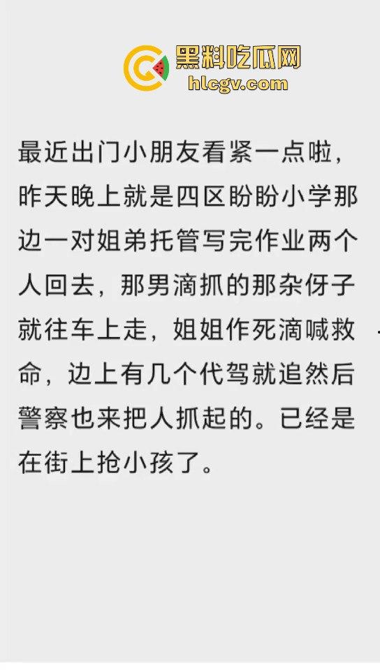 长沙星沙盼盼小学惊现人贩子!两人当街拐孩子,围观群众怒抓跑了一个!-1