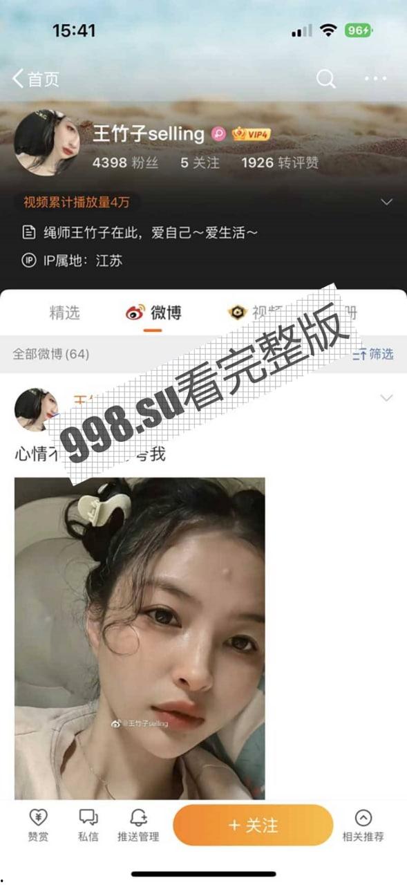 推特网红反差婊王竹子跳蛋外出逛超市，刺激的体验及绳艺教学-1