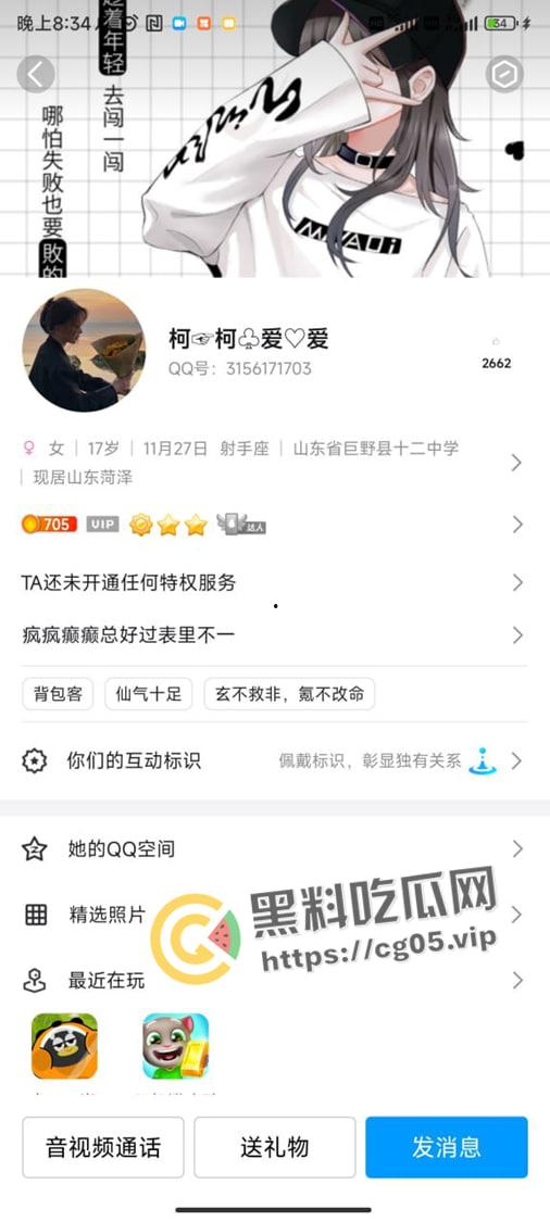 山东菏泽女高中生被大学生网调！娇嫩的小胸和粉嫩的小穴每日拍照打卡 这就是成功的男人吗-1