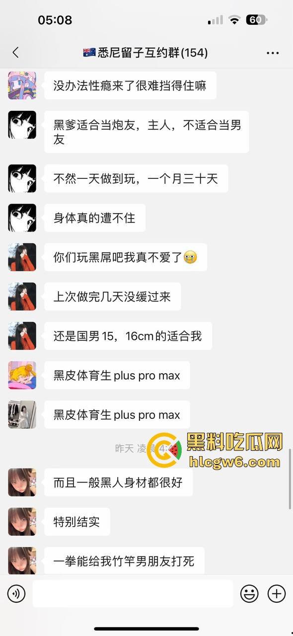 悉尼留子互约群的大瓜你看了吗,一群慕洋犬的骚母狗们毁三观的聊天记录和性爱视频遭到曝光。-4
