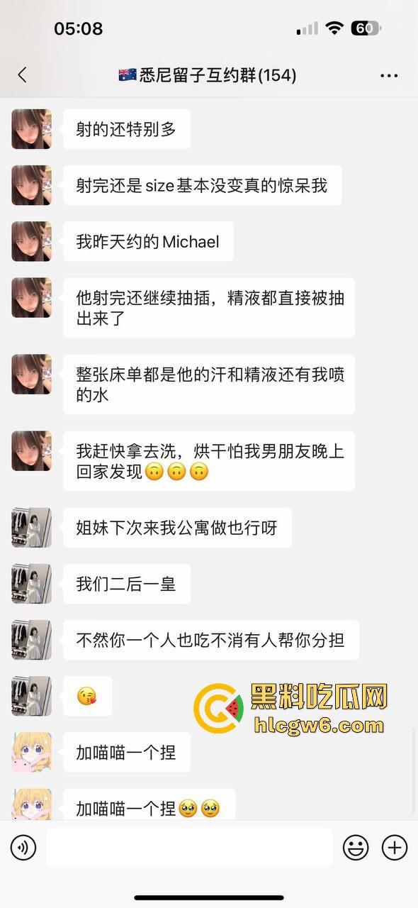 悉尼留子互约群的大瓜你看了吗,一群慕洋犬的骚母狗们毁三观的聊天记录和性爱视频遭到曝光。-7