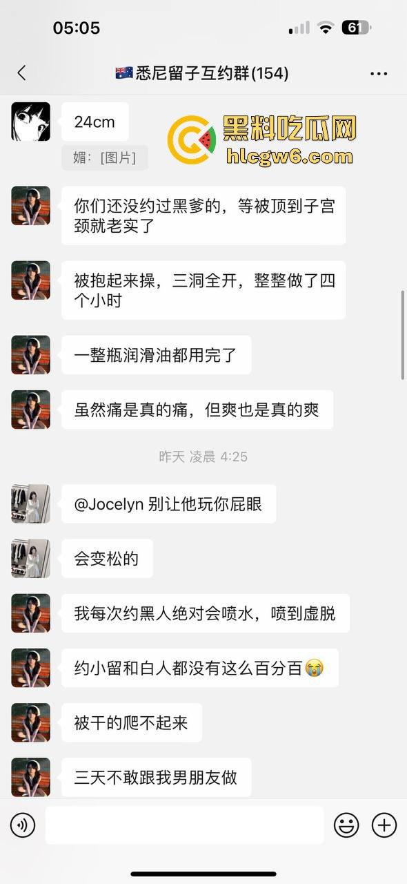 悉尼留子互约群的大瓜你看了吗,一群慕洋犬的骚母狗们毁三观的聊天记录和性爱视频遭到曝光。-8