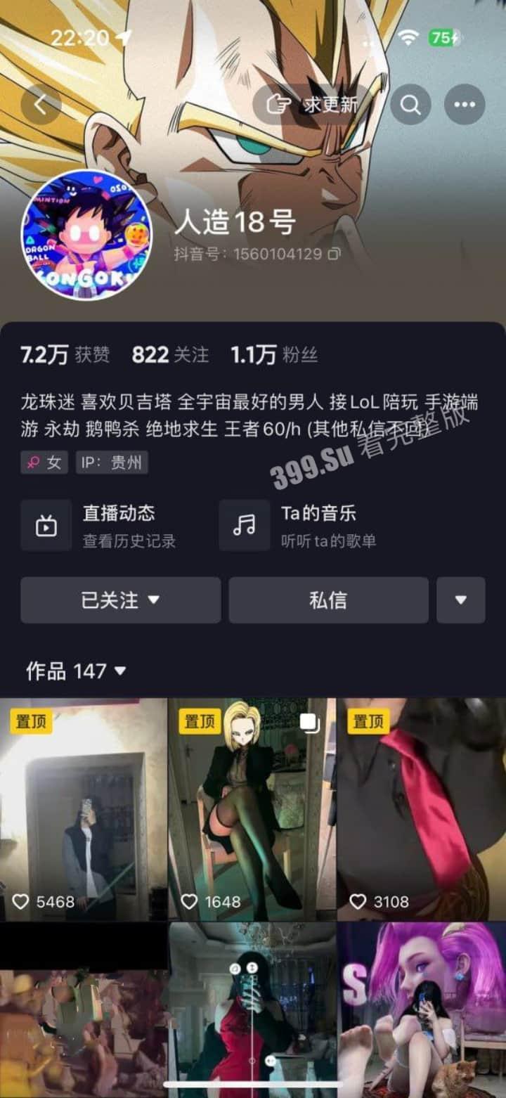 抖音 #人造18号 线下陪玩 直接下海 淫叫肛塞无套内射-1