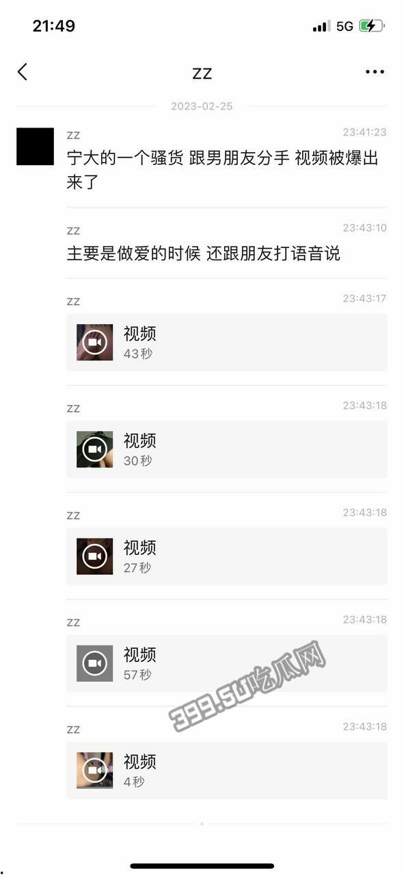 浙江 宁波大学 20航空1班 朱芊烨 同时和5个男人一起睡 被男友发现曝光-2