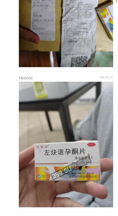 浙江 宁波大学 20航空1班 朱芊烨 同时和5个男人一起睡 被男友发现曝光-7