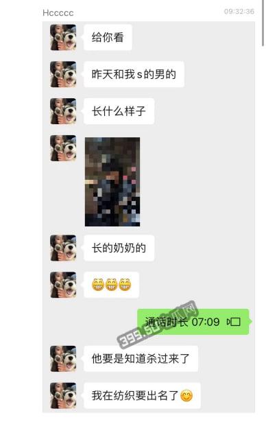 浙江 宁波大学 20航空1班 朱芊烨 同时和5个男人一起睡 被男友发现曝光-8