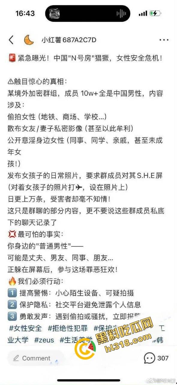 中国版N号房曝光，MaskPark树洞论坛偷拍私密照，10万群组贩卖针孔摄像头，受害女性超90万！-4