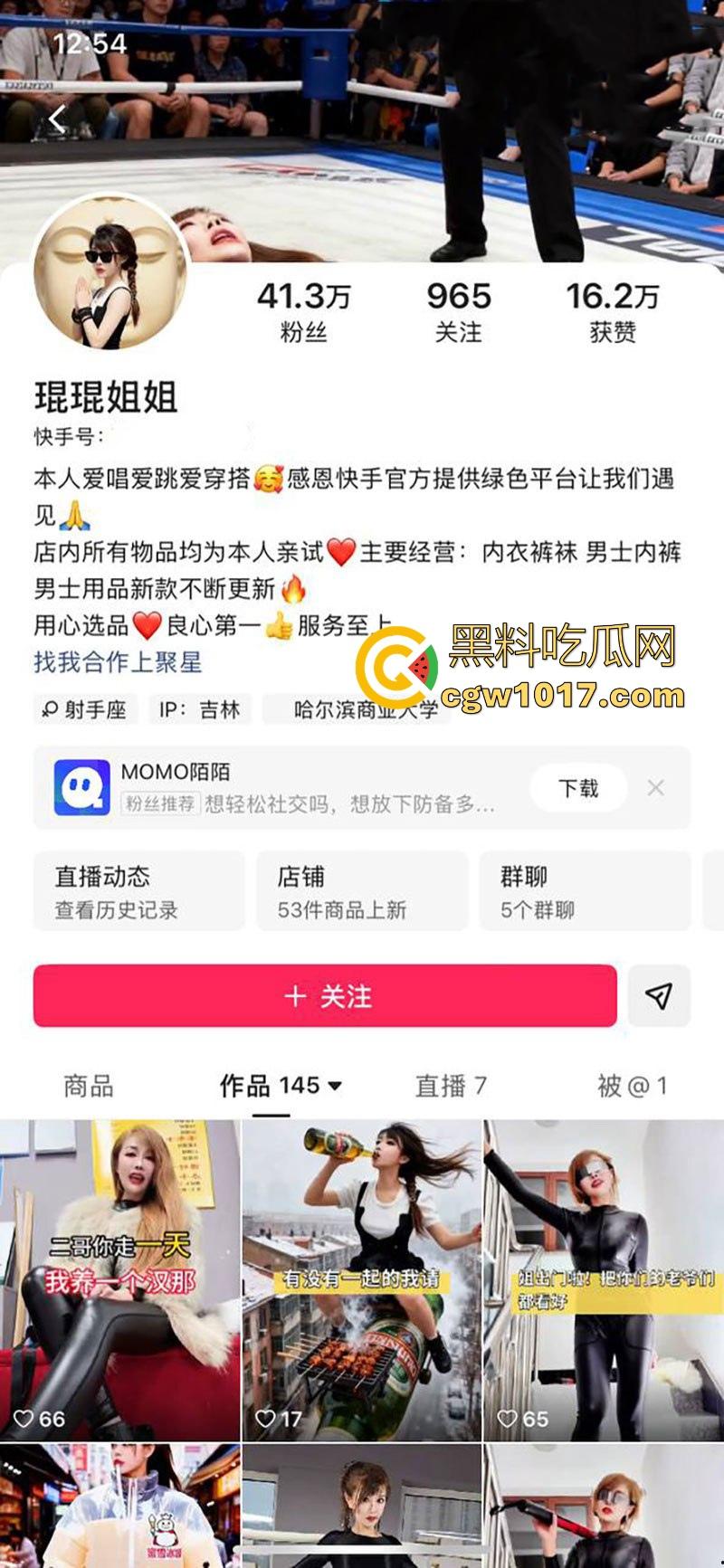 快手熟女网红【琨琨姐姐】裸聊视频曝光,气质人妻一对一裸聊,豹纹黑丝揉奶抠逼,极品熟女就是懂你!-1