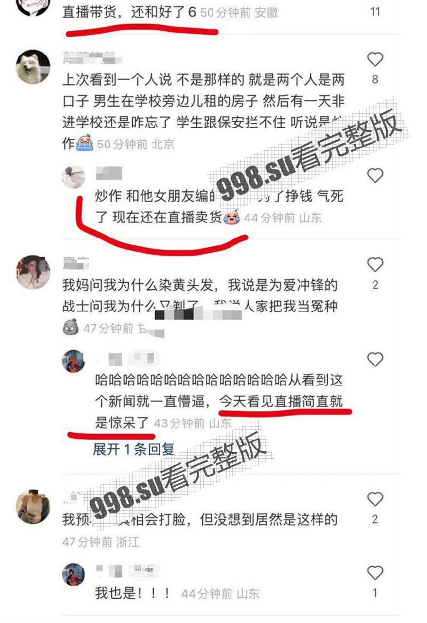 后续大反转？为爱冲锋的勇士 抖音直播带货圈钱 男主：我对象很干净 不像网上的人嘴那么脏-13