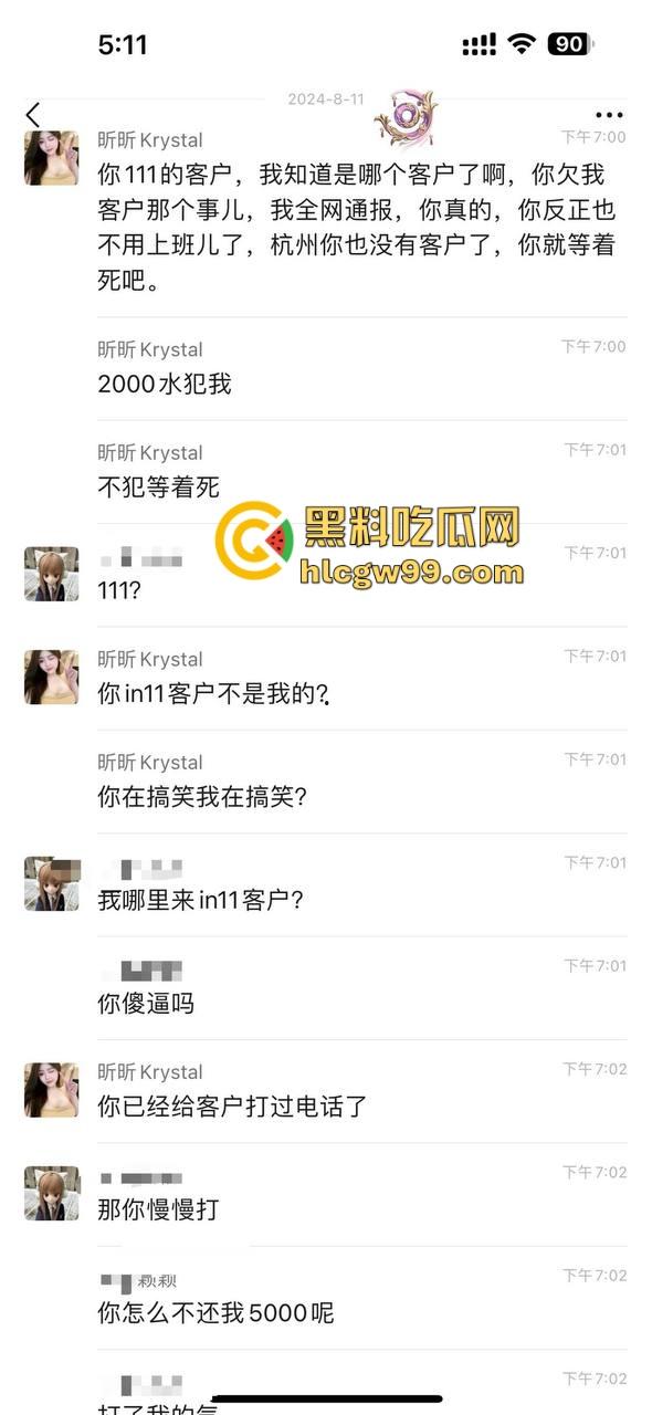 夜场故事会3，避雷杭州【昕昕Krystal】200斤汗臭下头女，态度差得让人崩溃，1K一次也敢拽成这样！-1