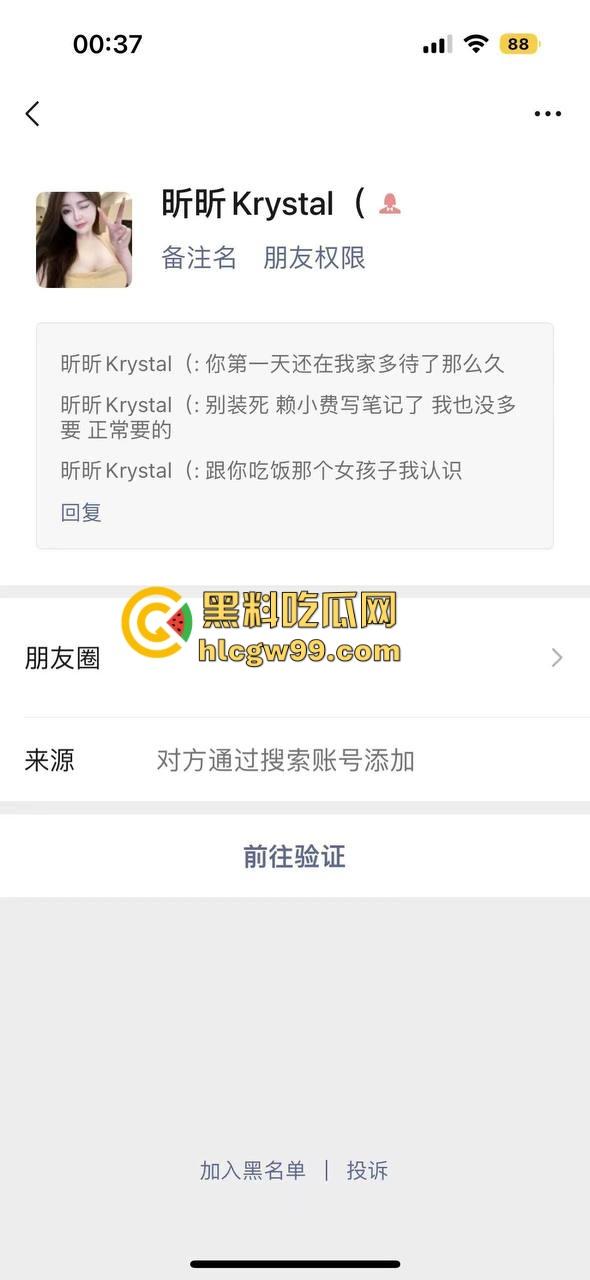 夜场故事会3，避雷杭州【昕昕Krystal】200斤汗臭下头女，态度差得让人崩溃，1K一次也敢拽成这样！-5