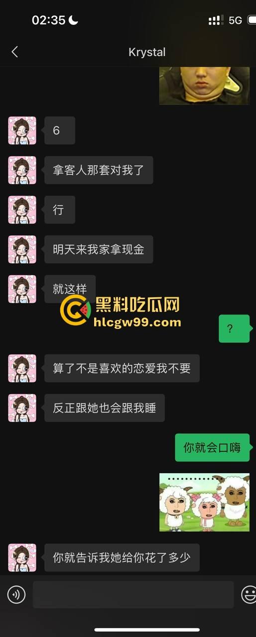 夜场故事会3，避雷杭州【昕昕Krystal】200斤汗臭下头女，态度差得让人崩溃，1K一次也敢拽成这样！-6