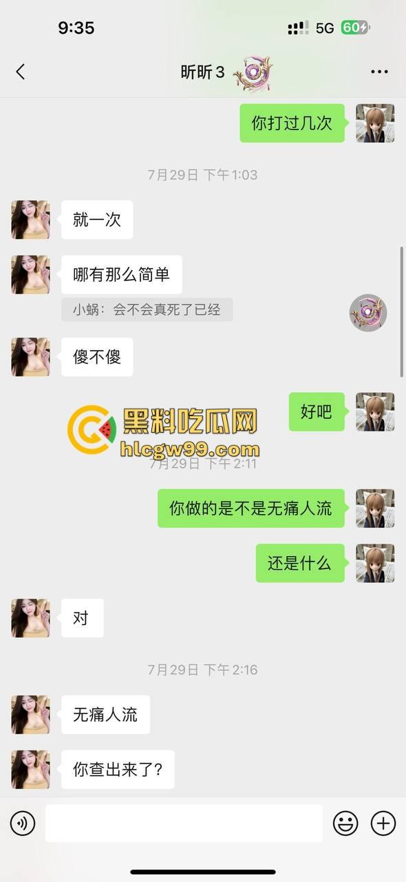 夜场故事会3，避雷杭州【昕昕Krystal】200斤汗臭下头女，态度差得让人崩溃，1K一次也敢拽成这样！-11