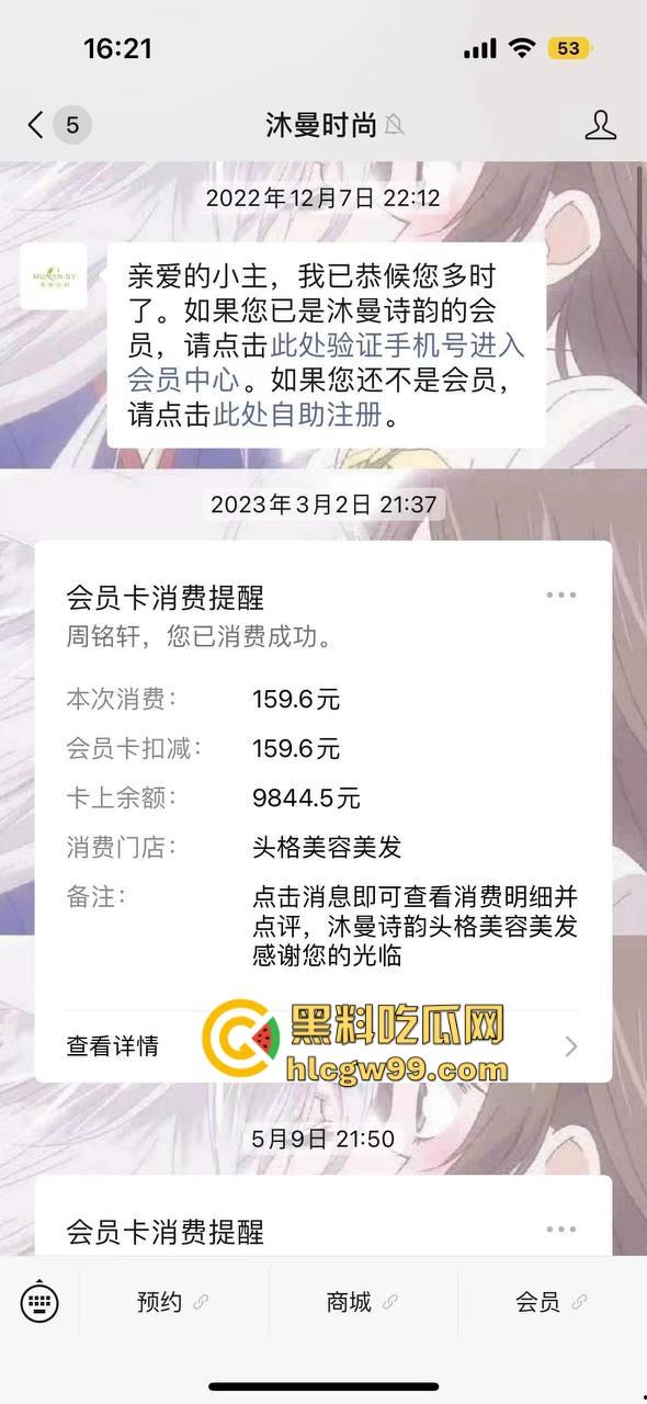 夜场故事会3，避雷杭州【昕昕Krystal】200斤汗臭下头女，态度差得让人崩溃，1K一次也敢拽成这样！-19