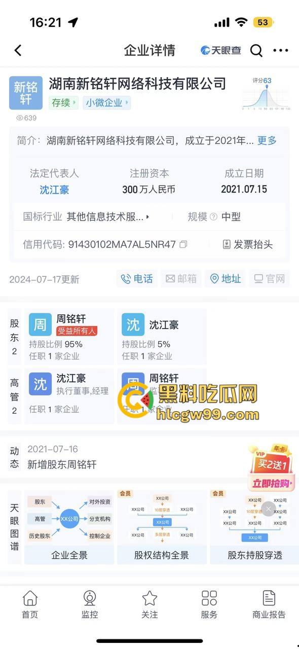 夜场故事会3，避雷杭州【昕昕Krystal】200斤汗臭下头女，态度差得让人崩溃，1K一次也敢拽成这样！-25