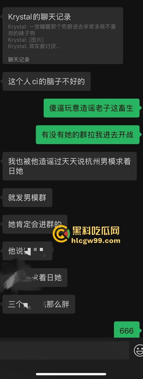 夜场故事会3，避雷杭州【昕昕Krystal】200斤汗臭下头女，态度差得让人崩溃，1K一次也敢拽成这样！-27