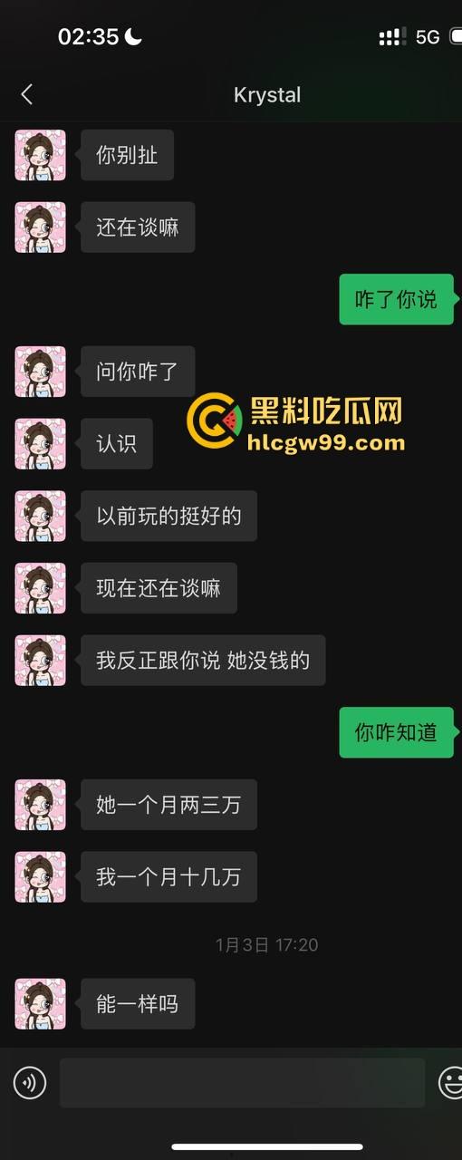 夜场故事会3，避雷杭州【昕昕Krystal】200斤汗臭下头女，态度差得让人崩溃，1K一次也敢拽成这样！-31