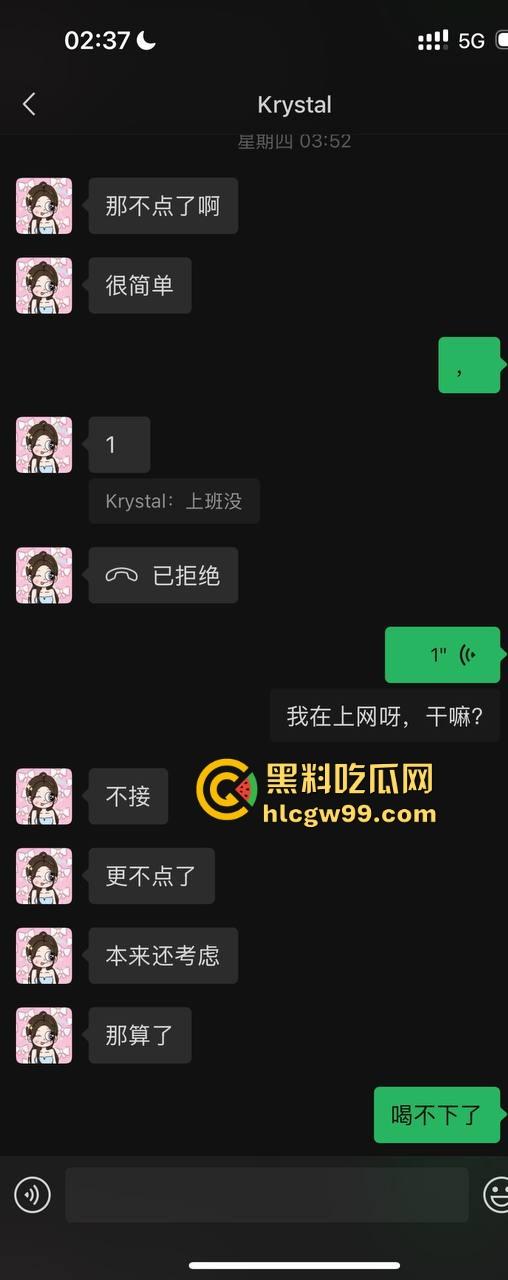 夜场故事会3，避雷杭州【昕昕Krystal】200斤汗臭下头女，态度差得让人崩溃，1K一次也敢拽成这样！-35
