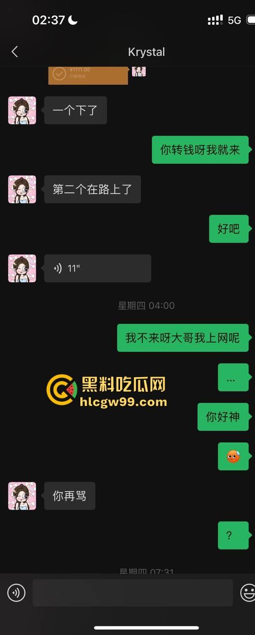 夜场故事会3，避雷杭州【昕昕Krystal】200斤汗臭下头女，态度差得让人崩溃，1K一次也敢拽成这样！-36