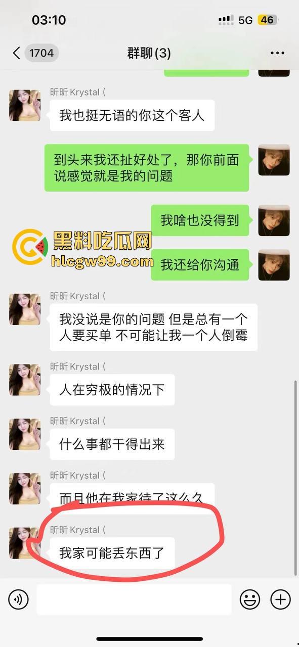 夜场故事会3，避雷杭州【昕昕Krystal】200斤汗臭下头女，态度差得让人崩溃，1K一次也敢拽成这样！-50