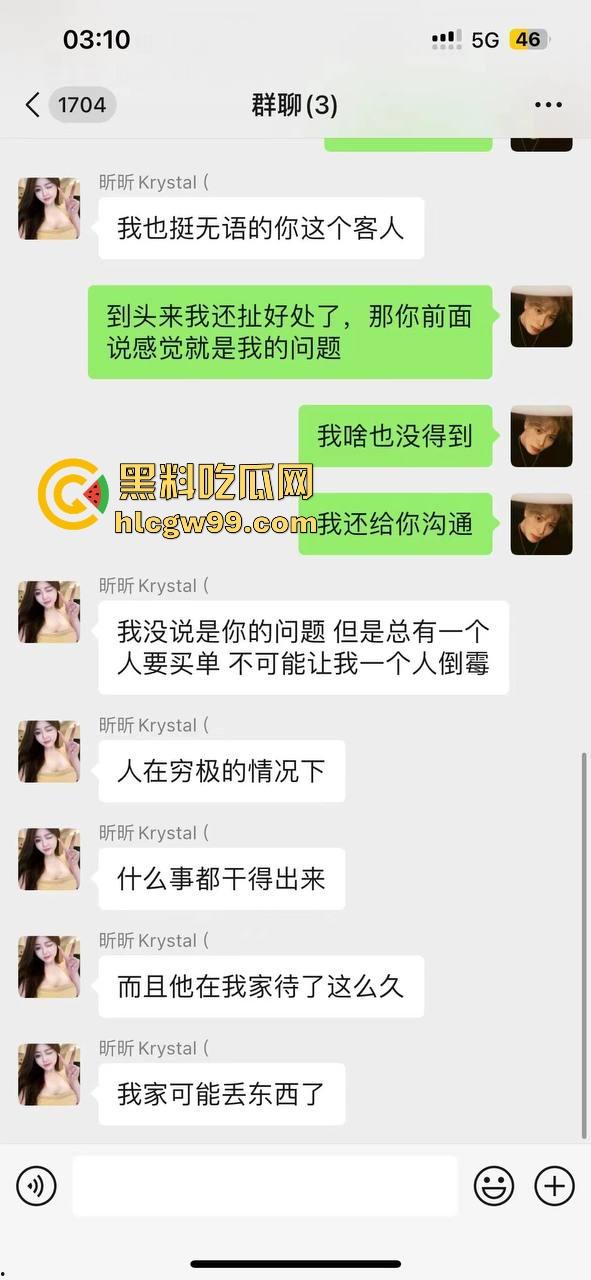 夜场故事会3，避雷杭州【昕昕Krystal】200斤汗臭下头女，态度差得让人崩溃，1K一次也敢拽成这样！-61