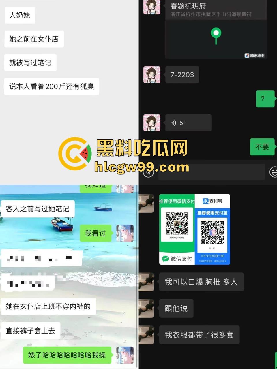 夜场故事会3，避雷杭州【昕昕Krystal】200斤汗臭下头女，态度差得让人崩溃，1K一次也敢拽成这样！-65