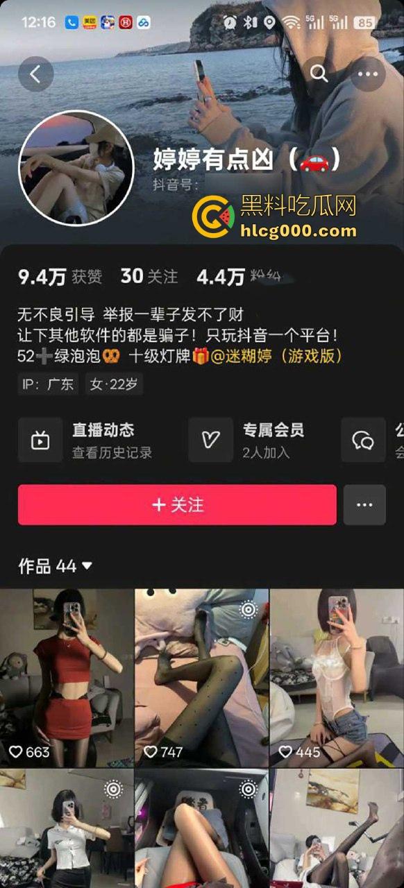 抖音清纯网红【婷婷有点凶】大尺度私拍曝光，表面甜美无害，私下却是个淫荡小母狗！让金主爸爸欲罢不能！-1
