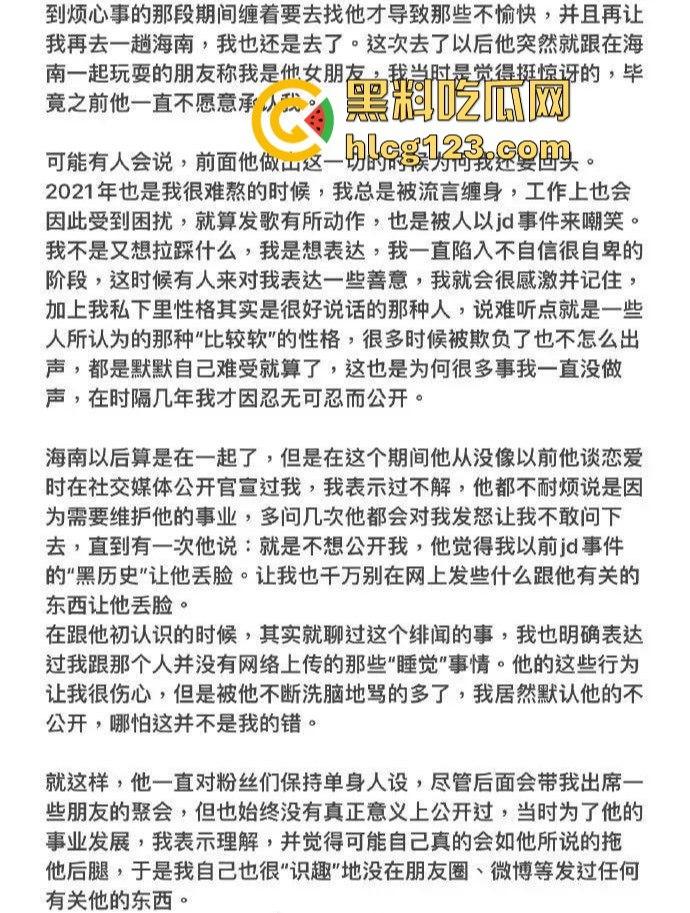 家暴录音大曝光!《说唱新世代》Rapper唐老师遭前女友锤爆,嘻哈圈内腥风血雨再起!-2