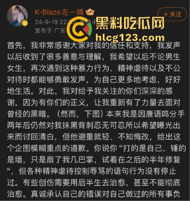 家暴录音大曝光!《说唱新世代》Rapper唐老师遭前女友锤爆,嘻哈圈内腥风血雨再起!-4