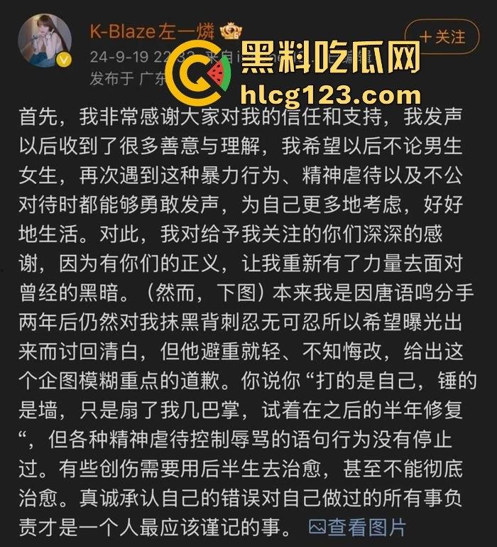 家暴录音大曝光!《说唱新世代》Rapper唐老师遭前女友锤爆,嘻哈圈内腥风血雨再起!-7