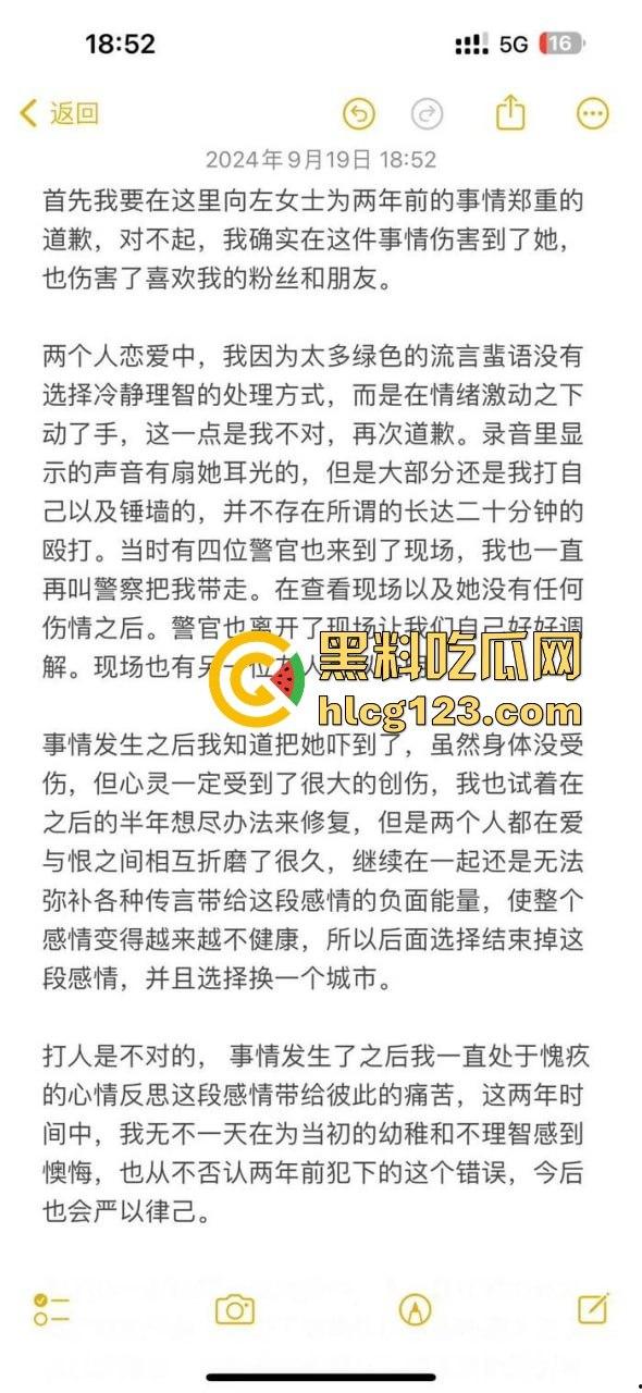 家暴录音大曝光!《说唱新世代》Rapper唐老师遭前女友锤爆,嘻哈圈内腥风血雨再起!-8