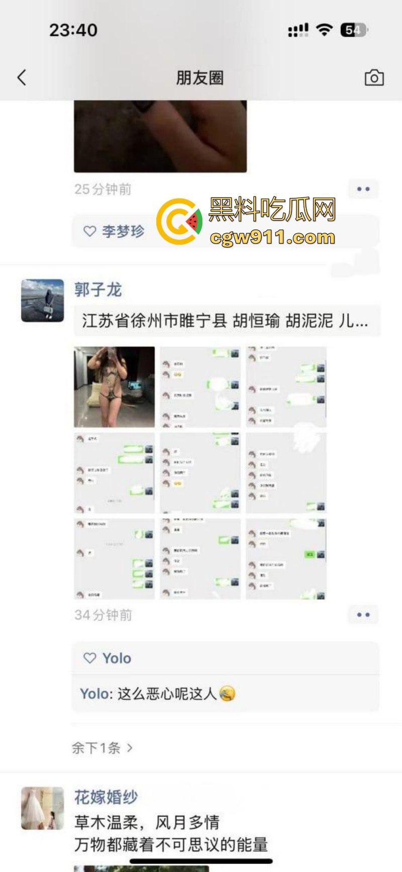 江苏徐州性瘾人妻【胡恒瑜】婚内出轨约炮多人,极品身材各种情趣内衣火辣裸聊,聊天记录都骚过人!-9