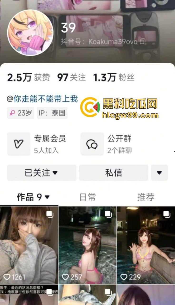 抖音极品萝莉网红【39】淫荡反差母狗私拍被曝，手臂位置的纹身算是实锤了！-1