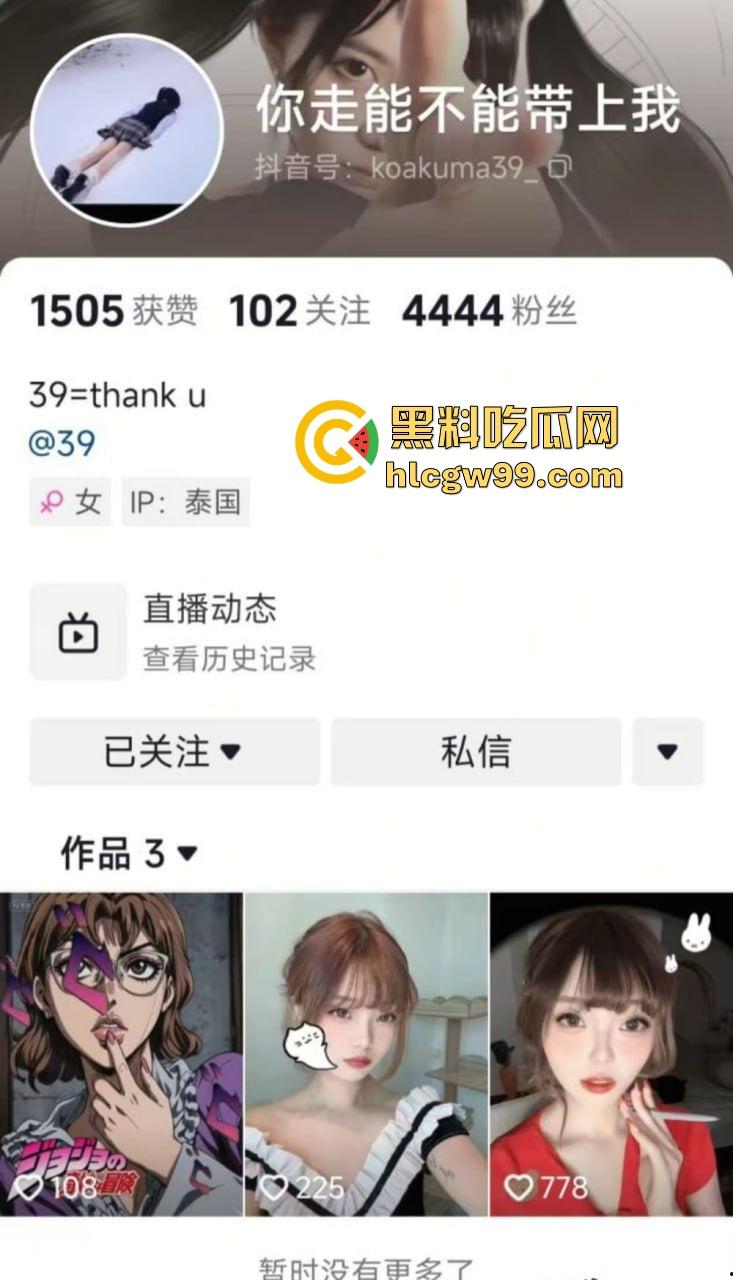 抖音极品萝莉网红【39】淫荡反差母狗私拍被曝，手臂位置的纹身算是实锤了！-2