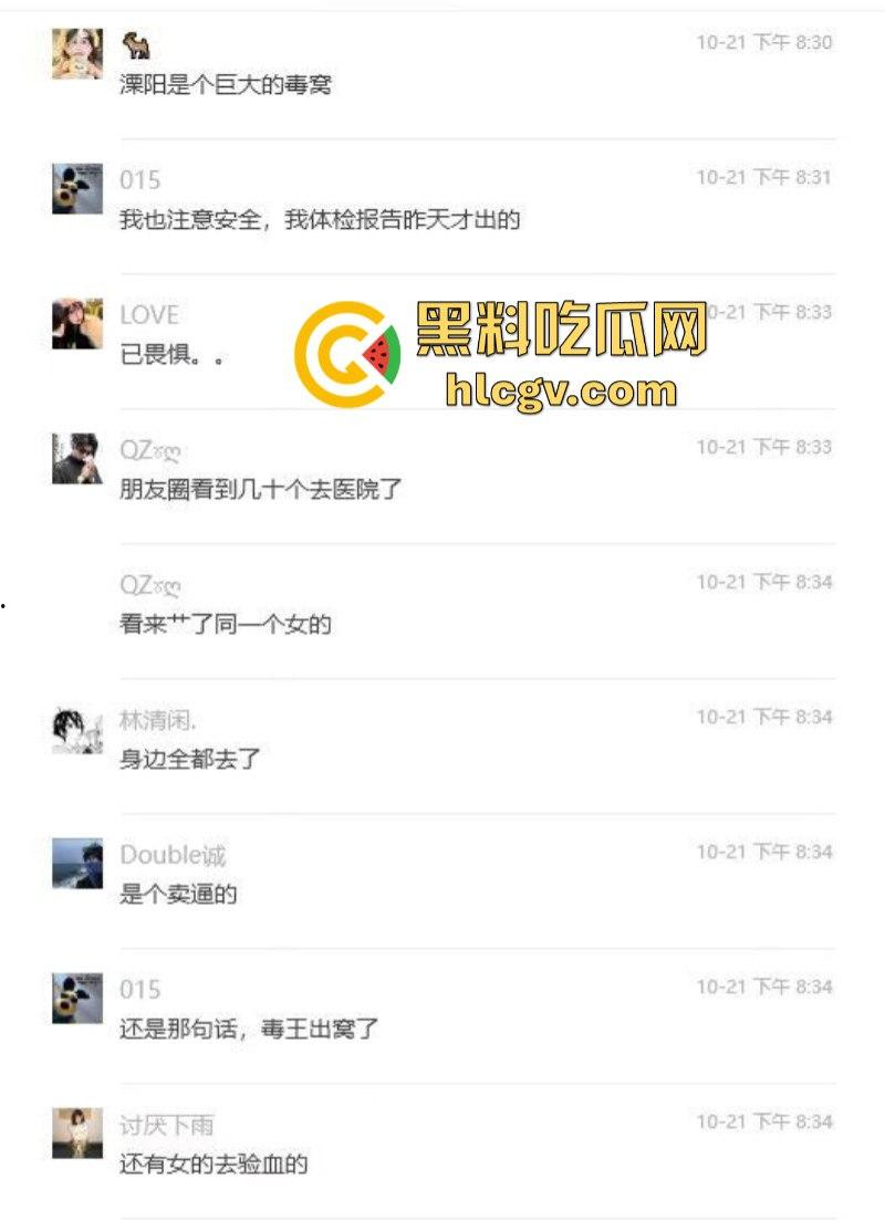 溧阳生化母体【李思语】以一毒百 数男惨遭梅毒入侵 太可怕了-3