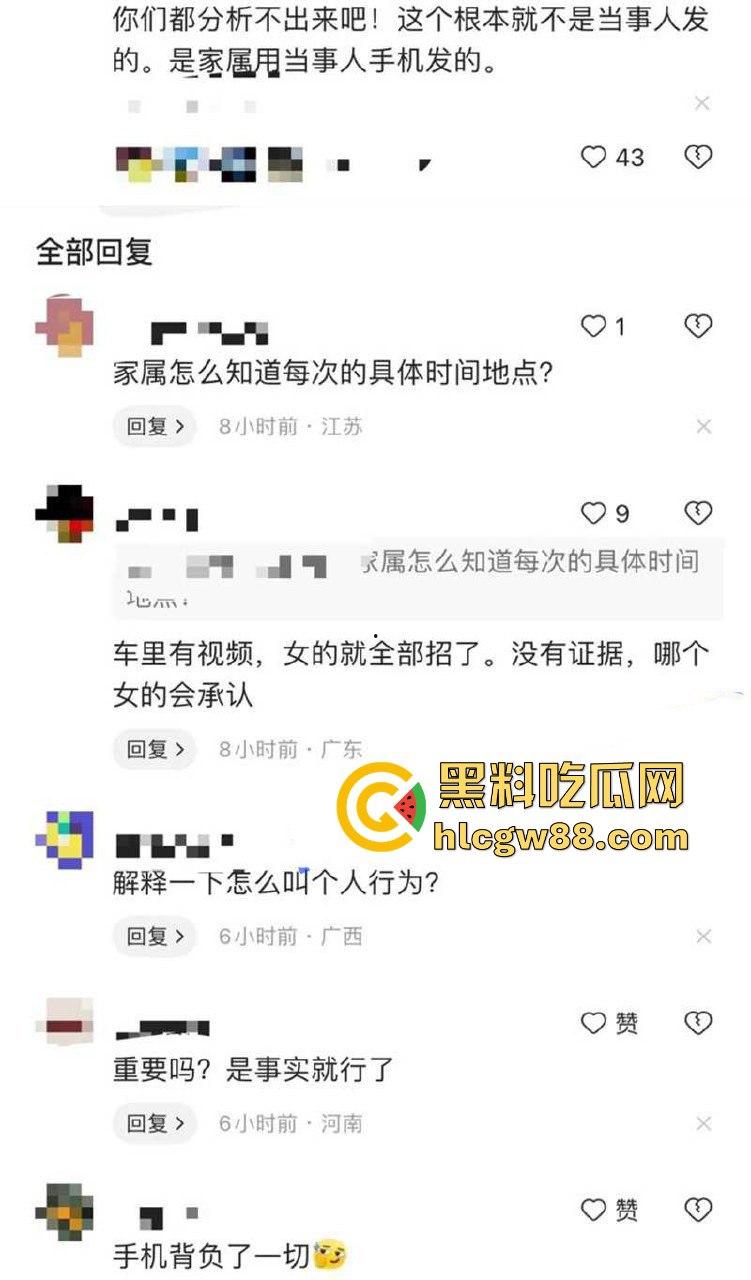 江苏银行女员工【徐琳】举报被领导【马林江】施压多次发生性关系  车震高清视频流出-7