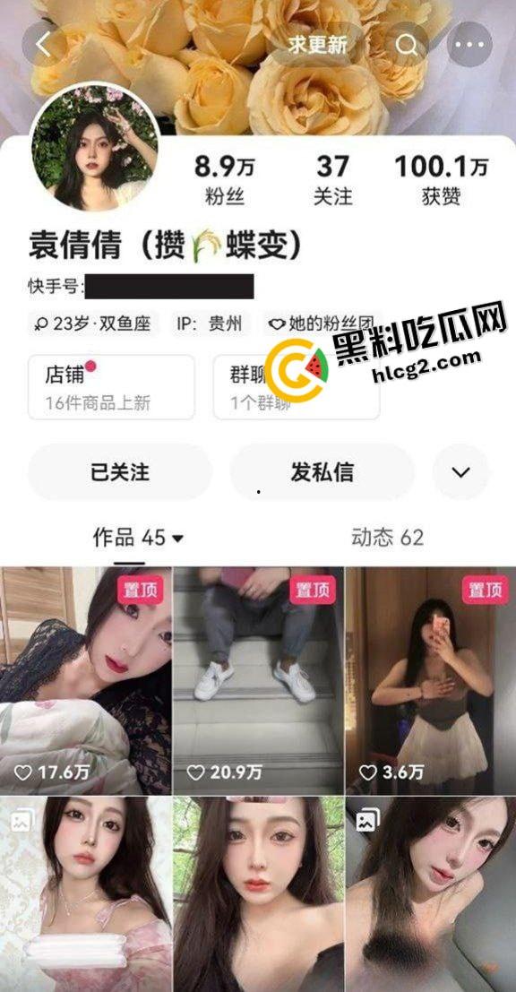 快手极品微胖身材丰满小网红『袁倩倩』与榜一帅哥约炮 露脸实锤 黑丝翘臀骑乘性爱视频流出！-1