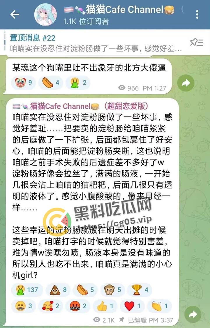 毁三观！逆天男娘在哈尔滨投毒被举报 性病晚期浑身流脓还准备卖塞进过自己直肠的烤肠创业 被热心群友举报进局子-7