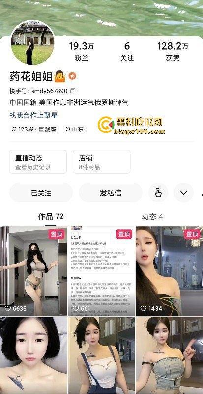 快手【药花姐姐】直播间公然玩自慰,白虎骚穴一览无遗不懂行的还傻傻的就只盯着快手看,主播真会玩!!-1