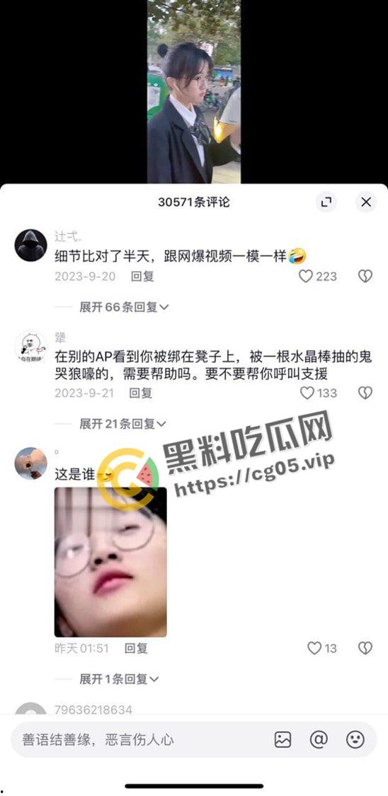 抖音网红【妹妹别哭】疑似被调教视频流出 捆绑调教 妹妹都被玩哭了-2