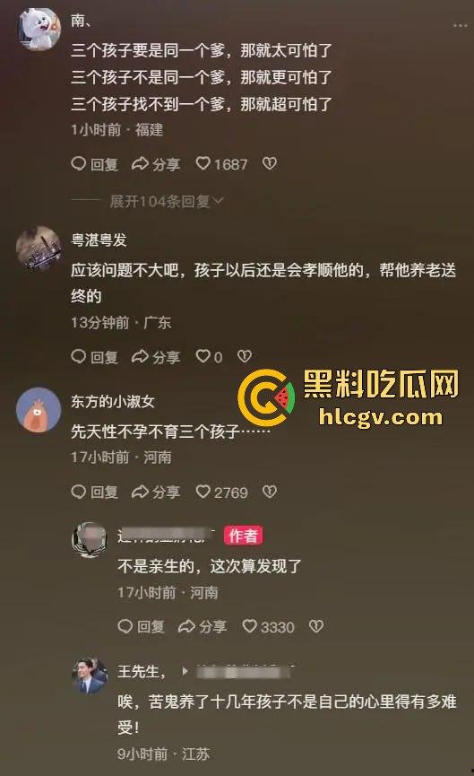 河南男子三孩竟非亲生！查出先天不育心理崩溃，瓜友发抖音送兄弟上热搜，妻子真会干实事！-5