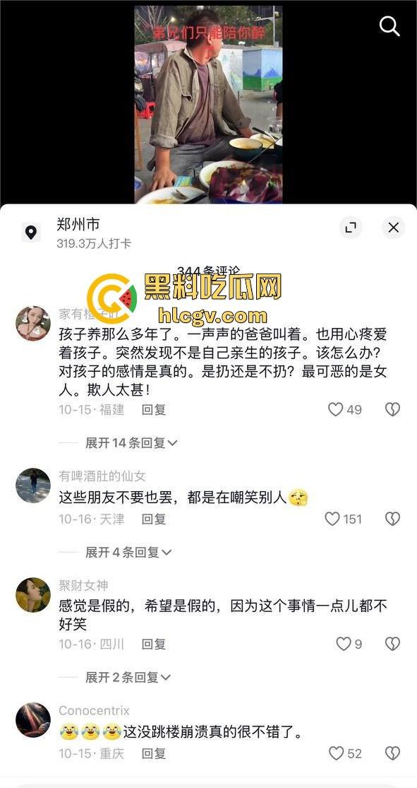 河南男子三孩竟非亲生！查出先天不育心理崩溃，瓜友发抖音送兄弟上热搜，妻子真会干实事！-11