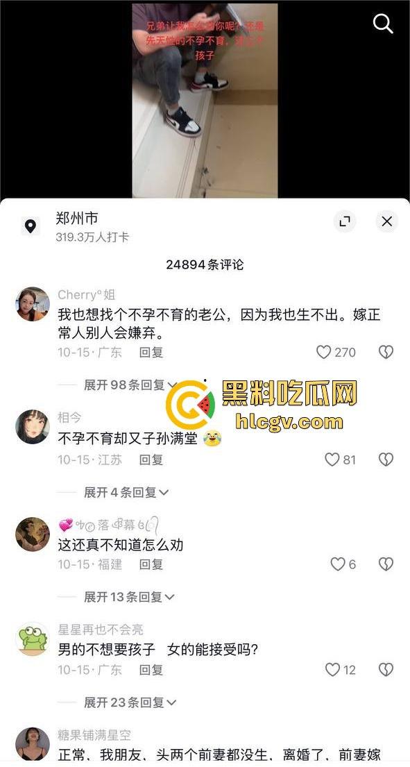 河南男子三孩竟非亲生！查出先天不育心理崩溃，瓜友发抖音送兄弟上热搜，妻子真会干实事！-13