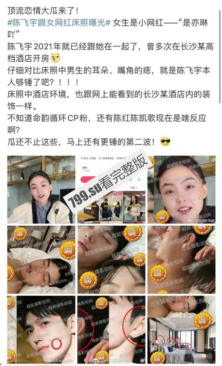 陈飞宇床照门 陈凯歌之子与已婚胡女士的床照 被人妻老公卖狗仔队报复!暴富? 网络疯传【19 分钟完整视频】-2