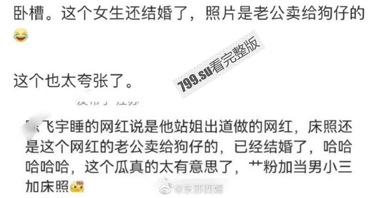 陈飞宇床照门 陈凯歌之子与已婚胡女士的床照 被人妻老公卖狗仔队报复!暴富? 网络疯传【19 分钟完整视频】-4