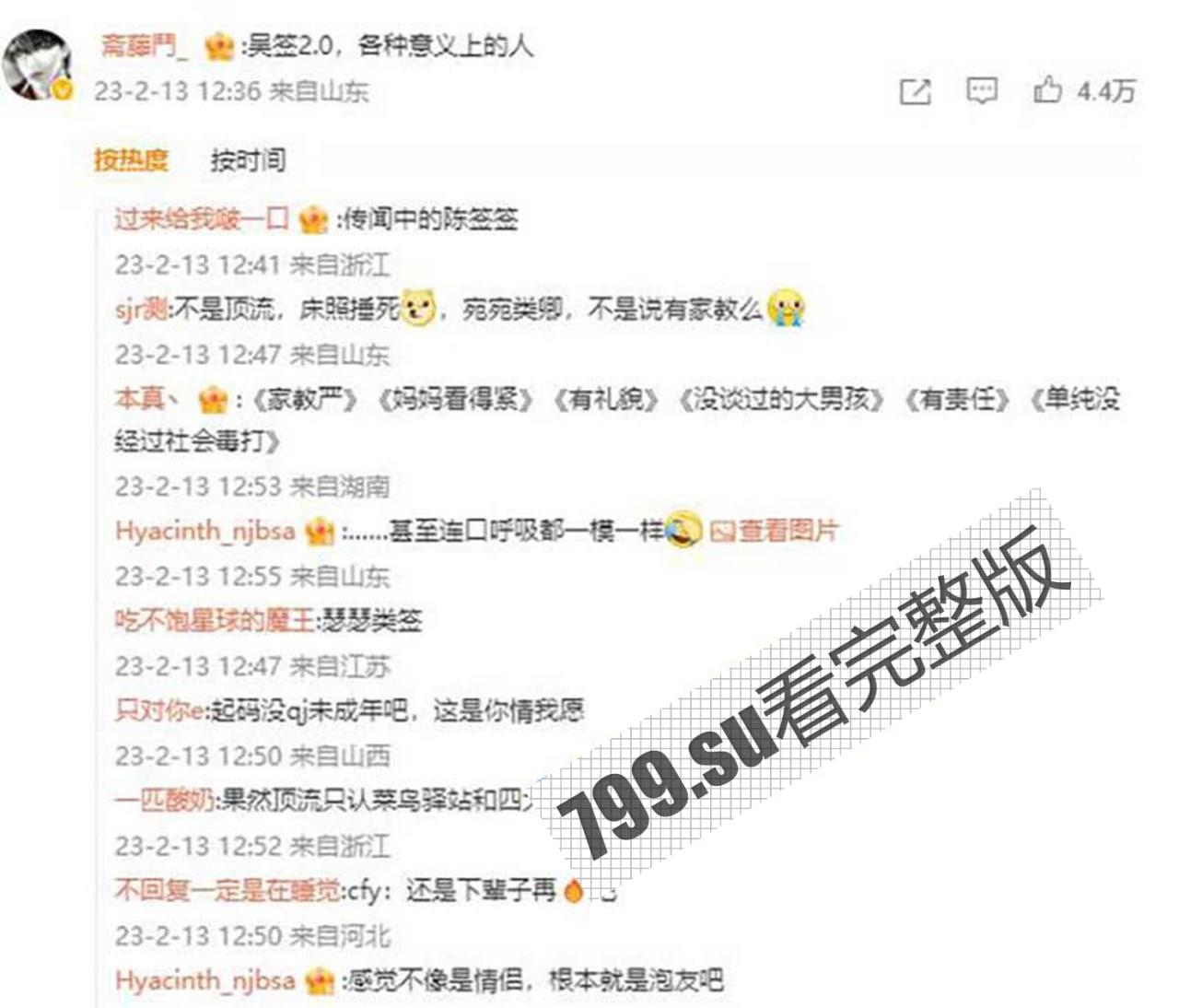 陈飞宇床照门 陈凯歌之子与已婚胡女士的床照 被人妻老公卖狗仔队报复!暴富? 网络疯传【19 分钟完整视频】-8