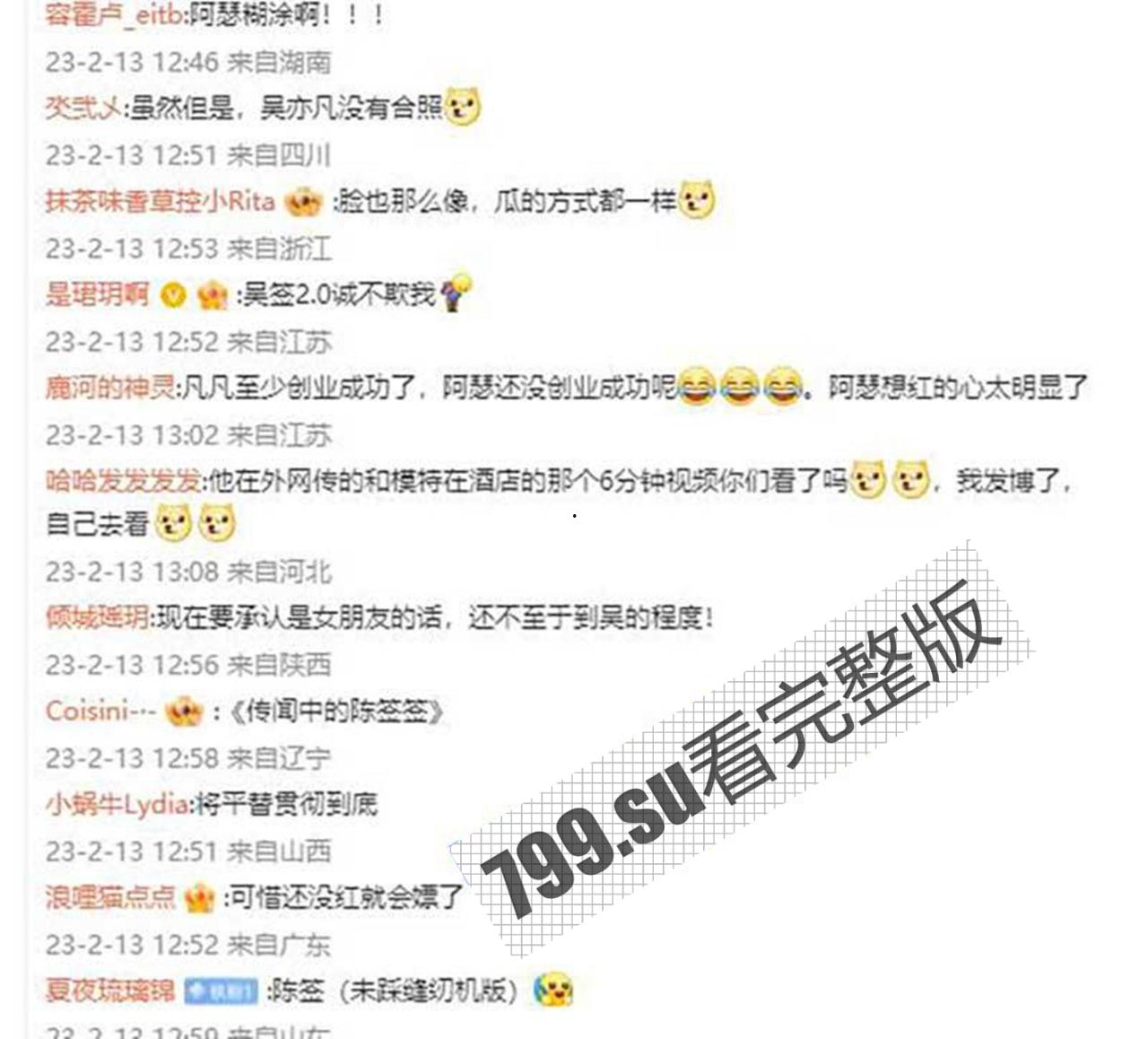 陈飞宇床照门 陈凯歌之子与已婚胡女士的床照 被人妻老公卖狗仔队报复!暴富? 网络疯传【19 分钟完整视频】-9